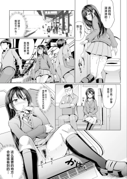 Page 6 of Hitomae de Asoko Miseru to Koufun Shichau Musume