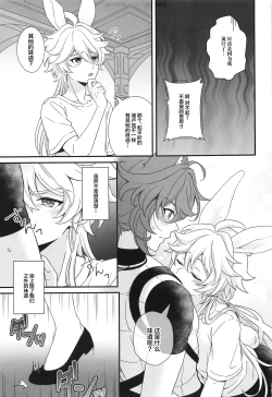 Page 10 of ANIMAL PANIC!