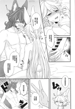 Page 16 of ANIMAL PANIC!