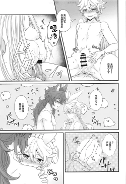 Page 18 of ANIMAL PANIC!