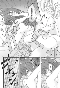 Page 23 of ANIMAL PANIC!