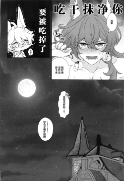 Page 27 of ANIMAL PANIC!