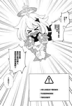 Page 2 of ANIMAL PANIC!