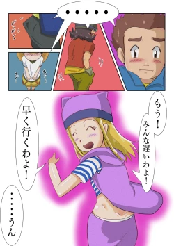 Page 27 of Frontier Izumi