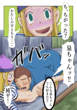 Page 7 of Frontier Izumi