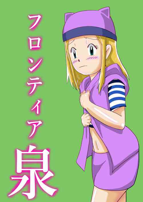 Download Frontier Izumi