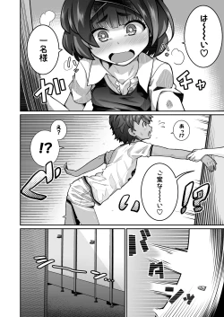 Page 10 of Tasukete! Hanako-san