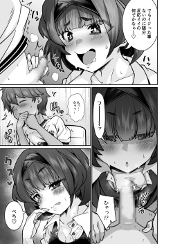 Page 15 of Tasukete! Hanako-san