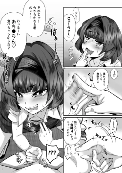 Page 17 of Tasukete! Hanako-san