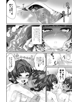 Page 30 of Tasukete! Hanako-san