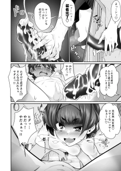 Page 32 of Tasukete! Hanako-san