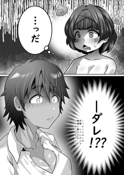 Page 45 of Tasukete! Hanako-san