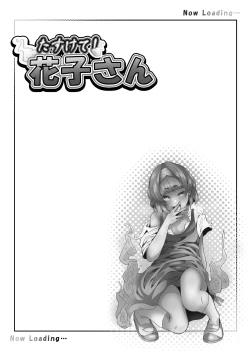 Page 6 of Tasukete! Hanako-san