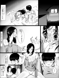 Page 3 of Otoko o Shiranai Ane ga Otouto to...