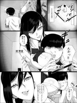 Page 4 of Otoko o Shiranai Ane ga Otouto to...