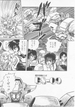 Page 103 of Mikazuki Sentai Go Pulsar