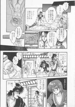 Page 109 of Mikazuki Sentai Go Pulsar