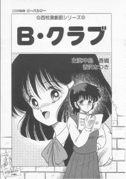 Page 117 of Mikazuki Sentai Go Pulsar