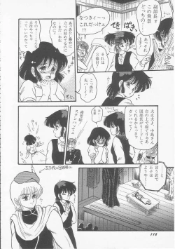 Page 118 of Mikazuki Sentai Go Pulsar