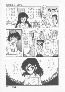 Page 131 of Mikazuki Sentai Go Pulsar