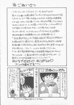 Page 134 of Mikazuki Sentai Go Pulsar