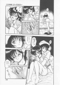 Page 147 of Mikazuki Sentai Go Pulsar