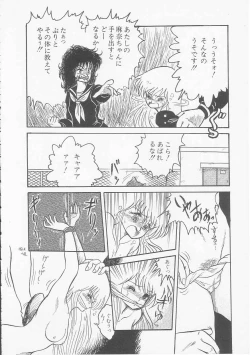 Page 154 of Mikazuki Sentai Go Pulsar