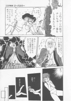 Page 27 of Mikazuki Sentai Go Pulsar