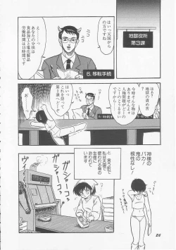 Page 28 of Mikazuki Sentai Go Pulsar