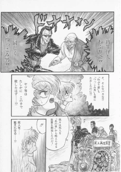 Page 35 of Mikazuki Sentai Go Pulsar