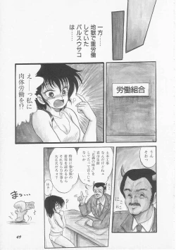 Page 51 of Mikazuki Sentai Go Pulsar