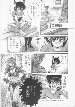Page 52 of Mikazuki Sentai Go Pulsar