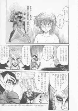 Page 61 of Mikazuki Sentai Go Pulsar
