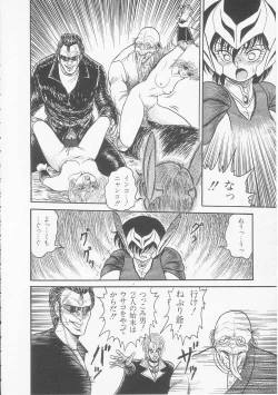 Page 62 of Mikazuki Sentai Go Pulsar