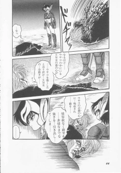 Page 66 of Mikazuki Sentai Go Pulsar
