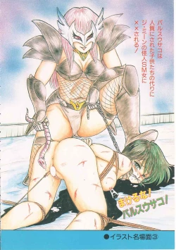 Page 6 of Mikazuki Sentai Go Pulsar