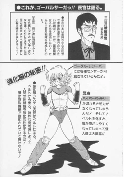 Page 7 of Mikazuki Sentai Go Pulsar