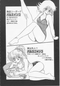 Page 8 of Mikazuki Sentai Go Pulsar