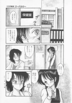 Page 93 of Mikazuki Sentai Go Pulsar