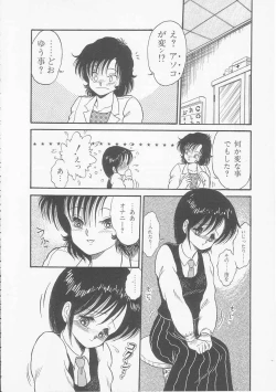 Page 94 of Mikazuki Sentai Go Pulsar