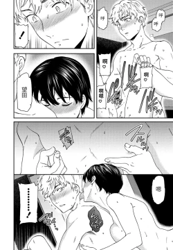 Page 13 of Into the Fall