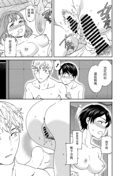 Page 16 of Into the Fall