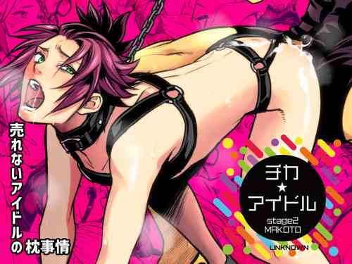 [Unknown (UNKNOWN)] Chika☆Idol stage 2 MAKOTO | Underground Idol stage 2 MAKOTO