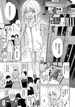 Page 83 of Temptation