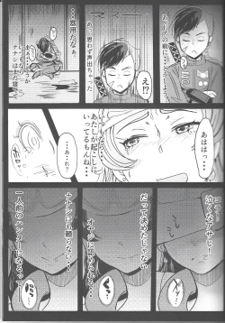 Page 14 of Ichininmae no Megami Zenpen