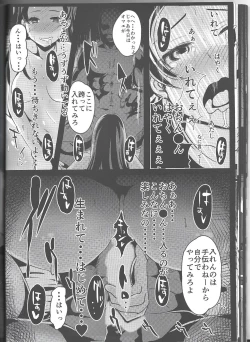 Page 35 of Ichininmae no Megami Zenpen