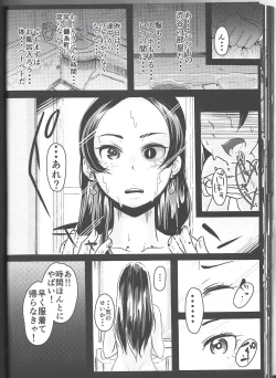 Page 41 of Ichininmae no Megami Zenpen