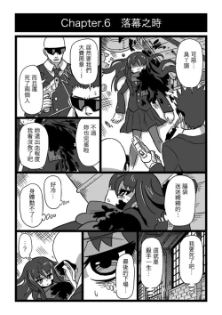 Page 7 of Koroshiya Shoujo