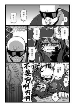 Page 9 of Koroshiya Shoujo