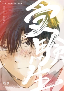 Page 1 of Jukensei｜报考生